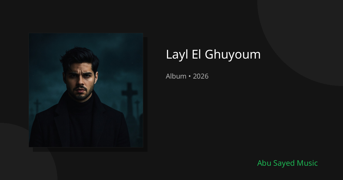 Share Layl El Ghuyoum