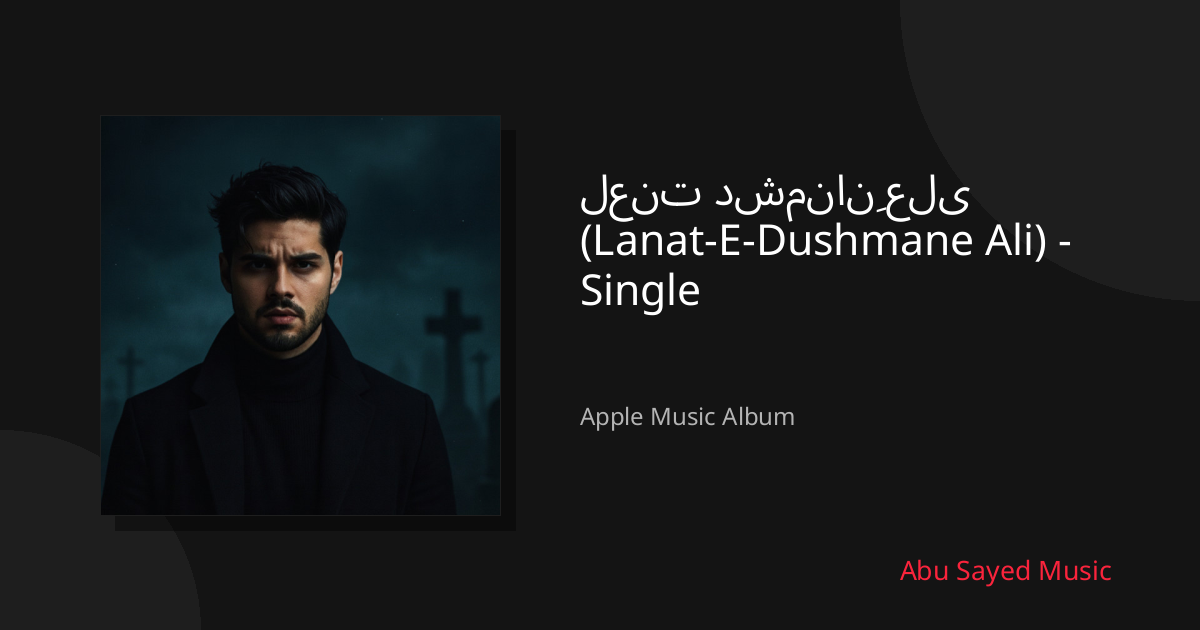 Share لعنت دشمنانِ علی (Lanat-E-Dushmane Ali) - Single