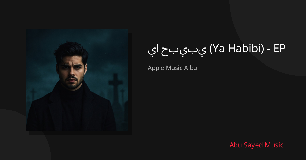 Share يا حبيبي (Ya Habibi) - EP