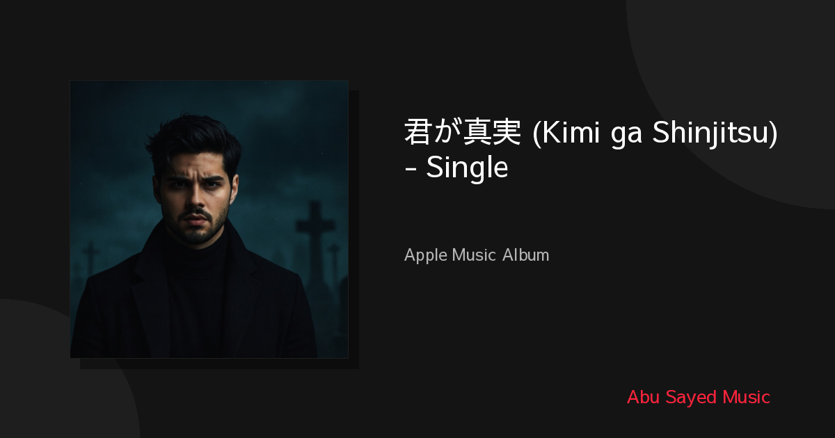 Share 君が真実 (Kimi ga Shinjitsu) - Single