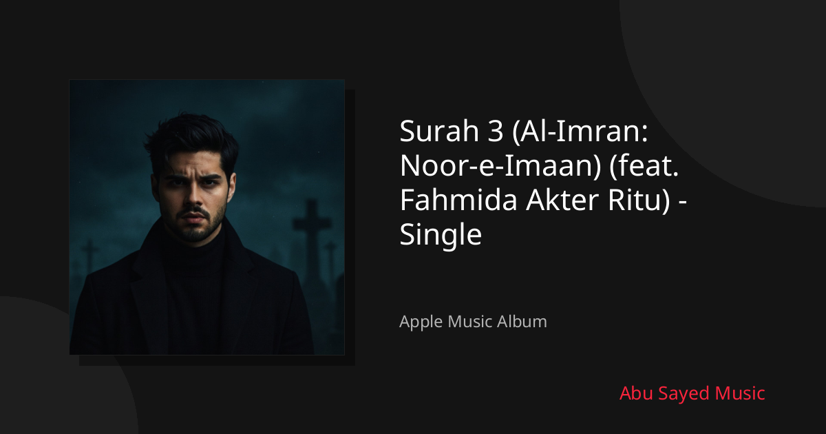 Share Surah 3 (Al-Imran: Noor-e-Imaan) (feat. Fahmida Akter Ritu) - Single