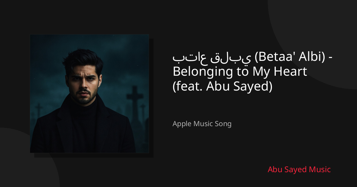 Share بتاع قلبي (Betaa' Albi) - Belonging to My Heart (feat. Abu Sayed)