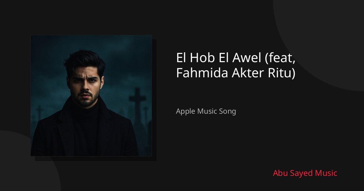 Share El Hob El Awel (feat, Fahmida Akter Ritu)