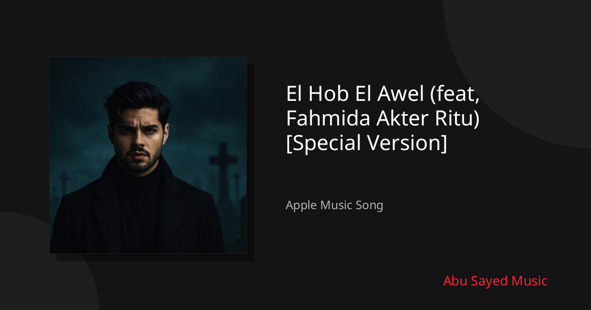 Share El Hob El Awel (feat, Fahmida Akter Ritu) [Special Version]