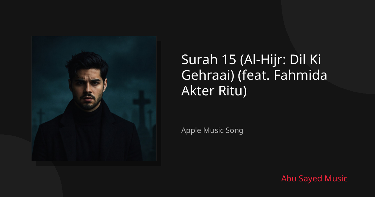 Share Surah 15 (Al-Hijr: Dil Ki Gehraai) (feat. Fahmida Akter Ritu)