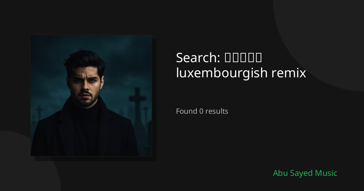 Search Results for עברית luxembourgish remix