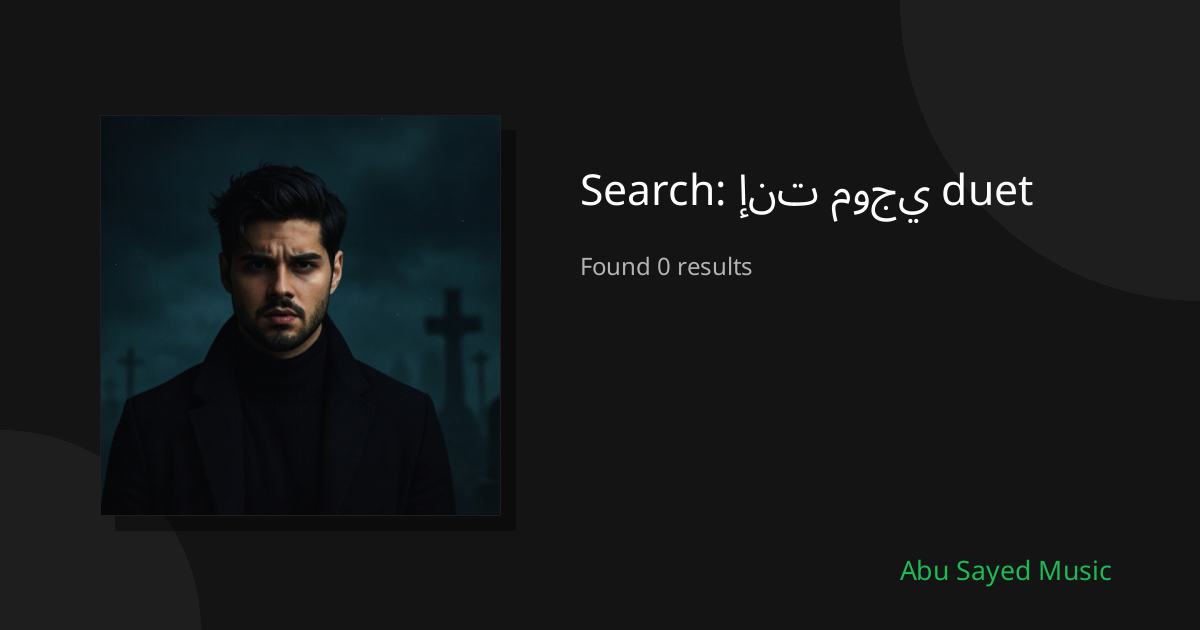 Search Results for إنت موجي duet