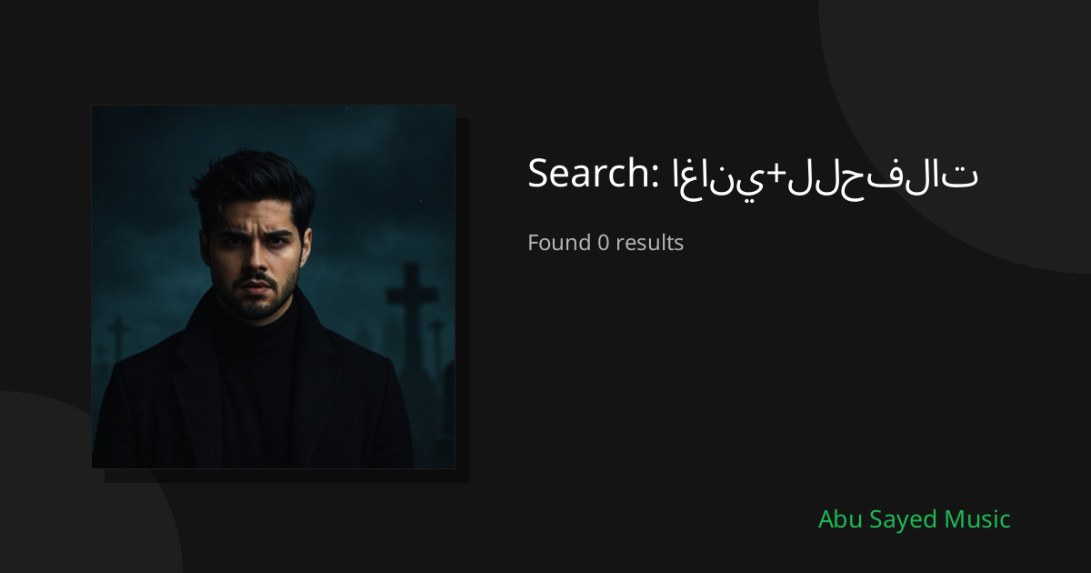 Search Results for اغاني+للحفلات
