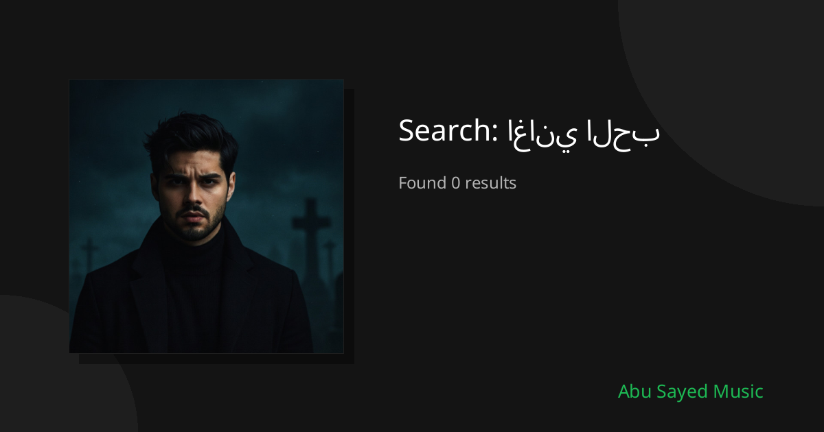 Search Results for اغاني الحب