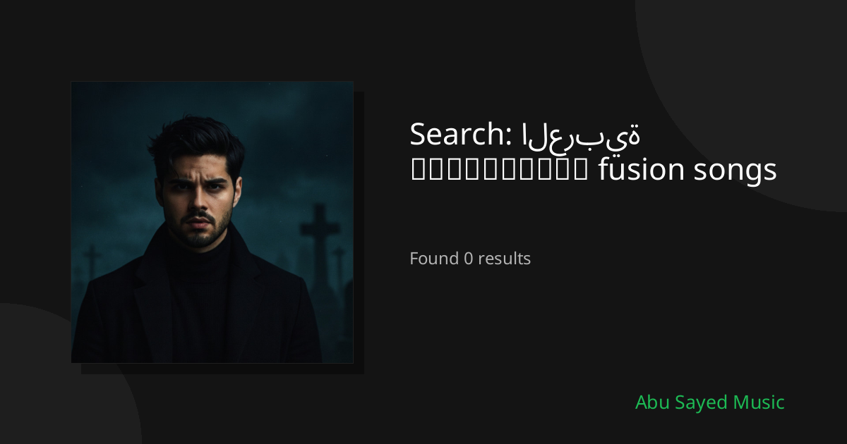 Search Results for العربية українська fusion songs