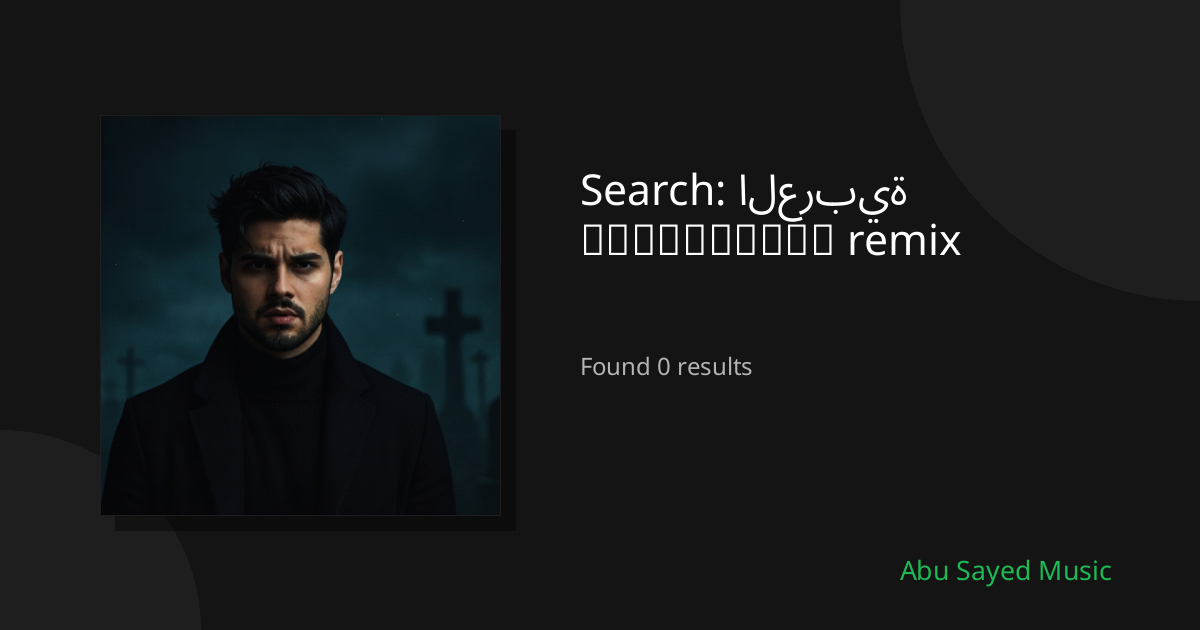 Search Results for العربية українська remix