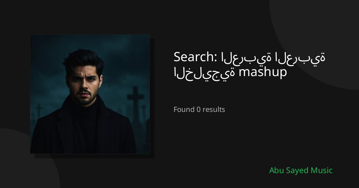 Search Results for العربية العربية الخليجية mashup