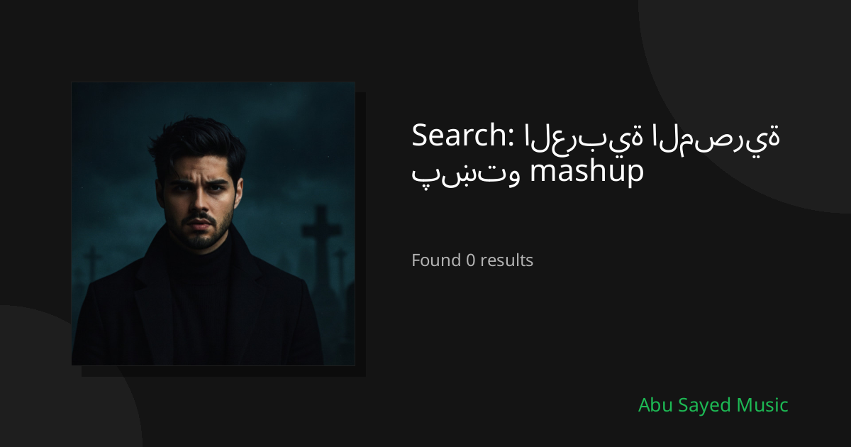 Search Results for العربية المصرية پښتو mashup