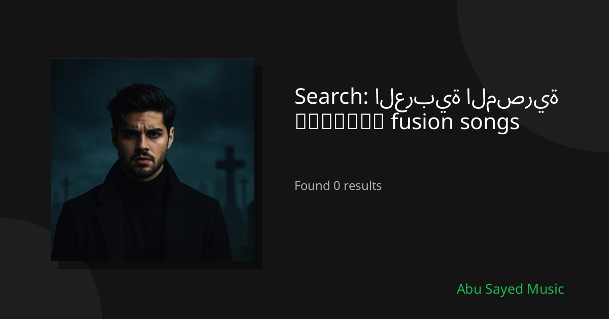 Search Results for العربية المصرية ქართული fusion songs