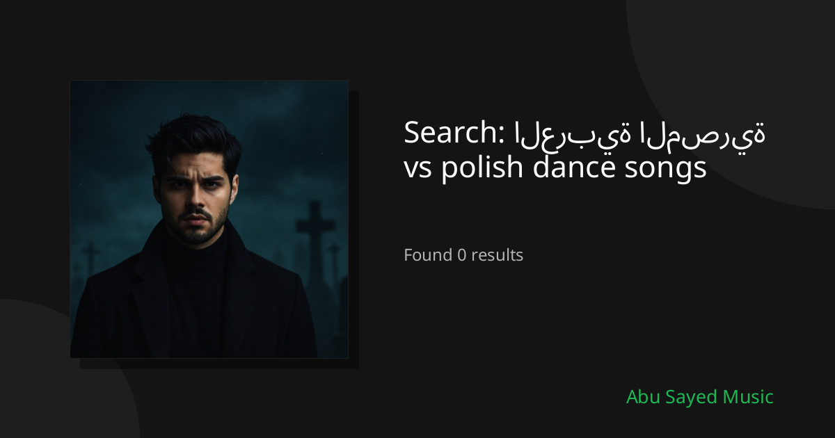 Search Results for العربية المصرية vs polish dance songs