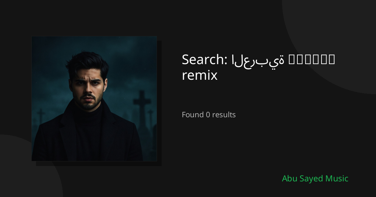 Search Results for العربية తెలుగు remix