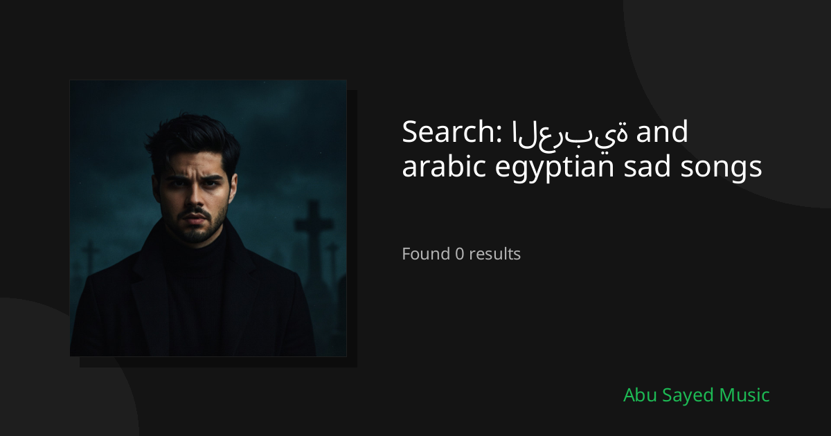 Search Results for العربية and arabic egyptian sad songs
