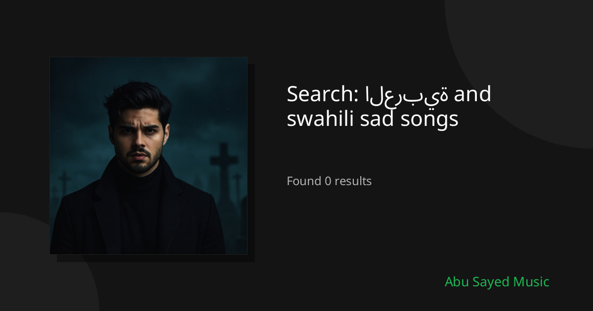 Search Results for العربية and swahili sad songs