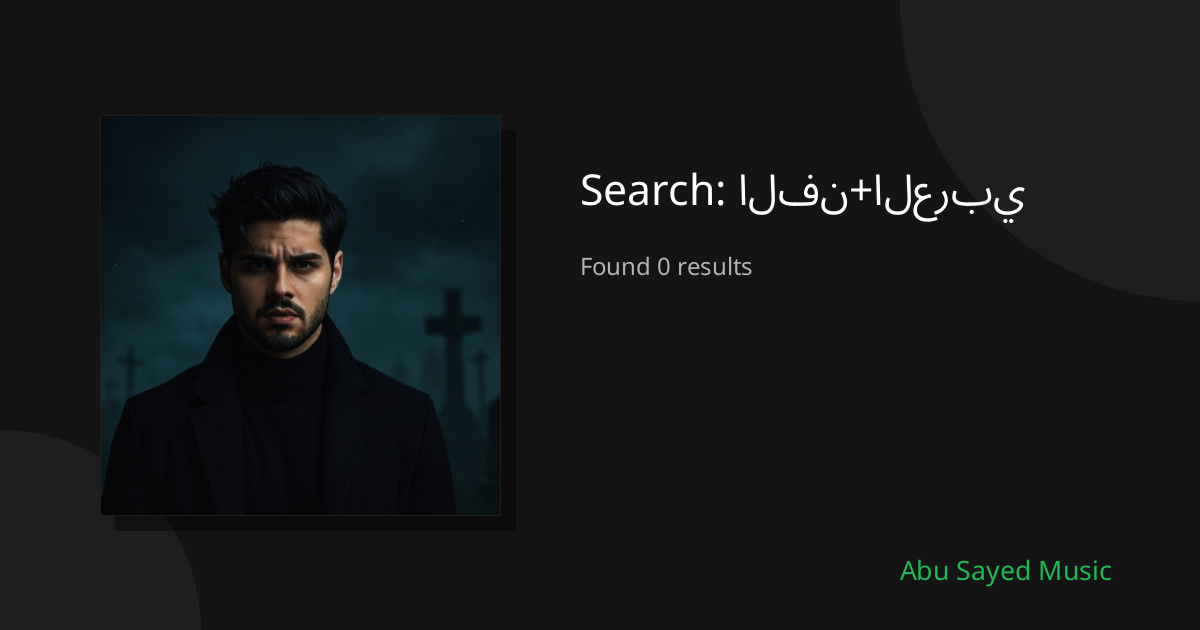 Search Results for الفن+العربي