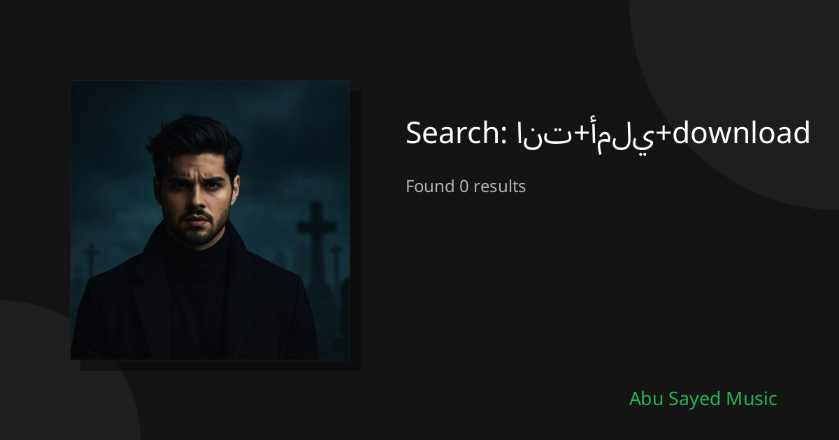 Search Results for انت+أملي+download