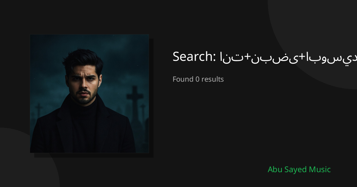Search Results for انت+نبضى+ابوسيد