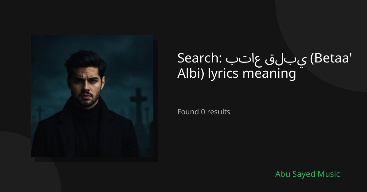 Search Results for بتاع قلبي (Betaa' Albi) lyrics meaning