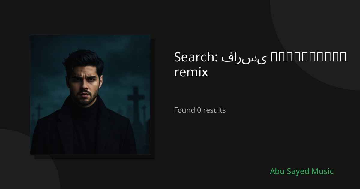 Search Results for فارسی українська remix