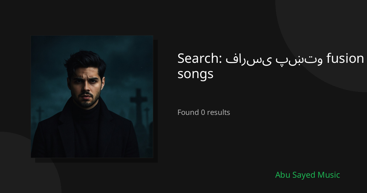 Search Results for فارسی پښتو fusion songs
