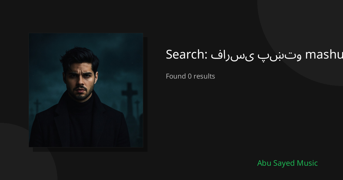 Search Results for فارسی پښتو mashup