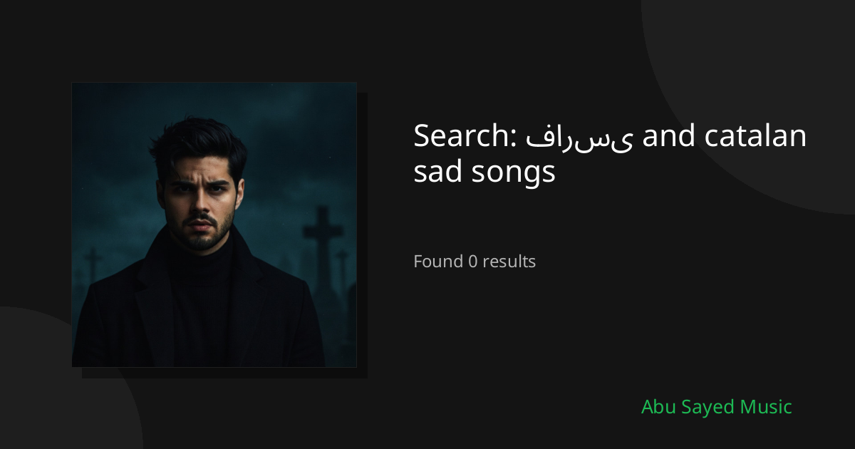 Search Results for فارسی and catalan sad songs