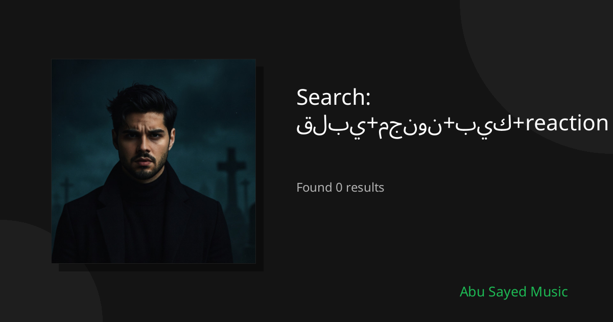 Search Results for قلبي+مجنون+بيك+reaction