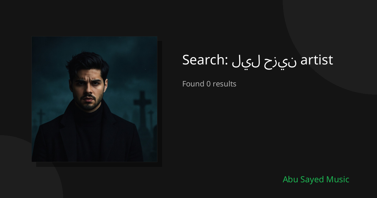 Search Results for ليل حزين artist