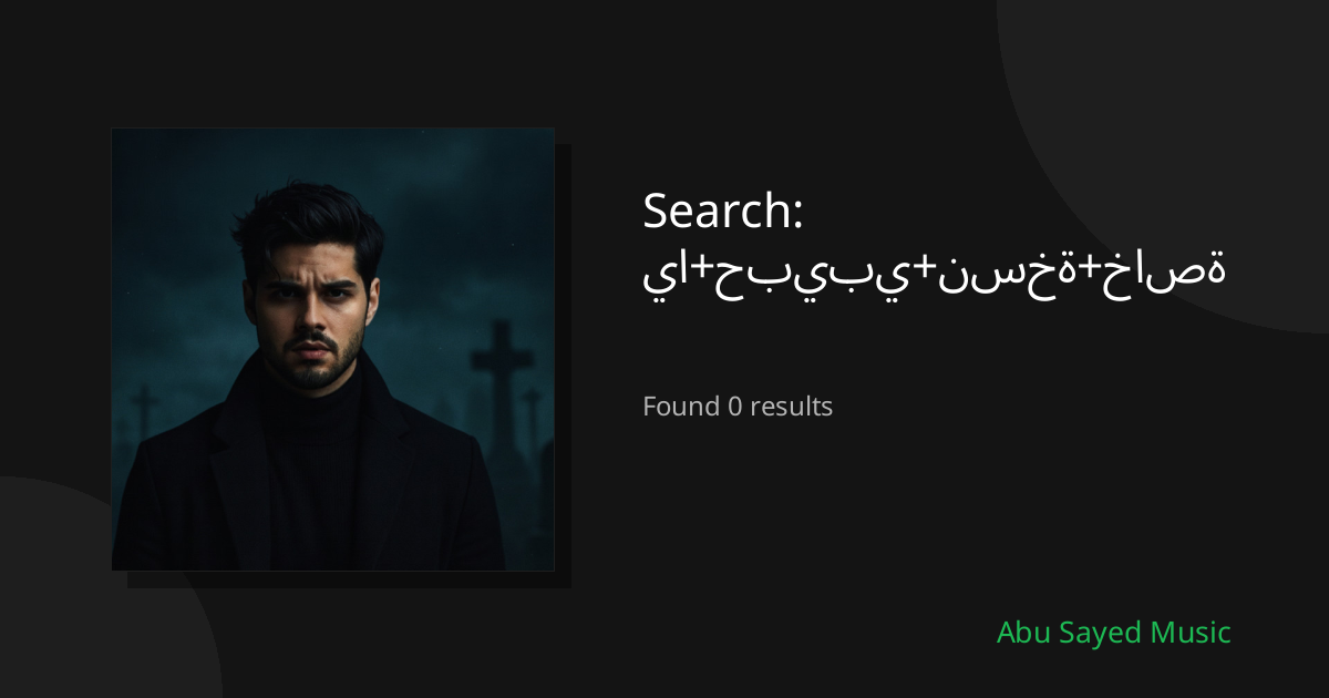 Search Results for يا+حبيبي+نسخة+خاصة