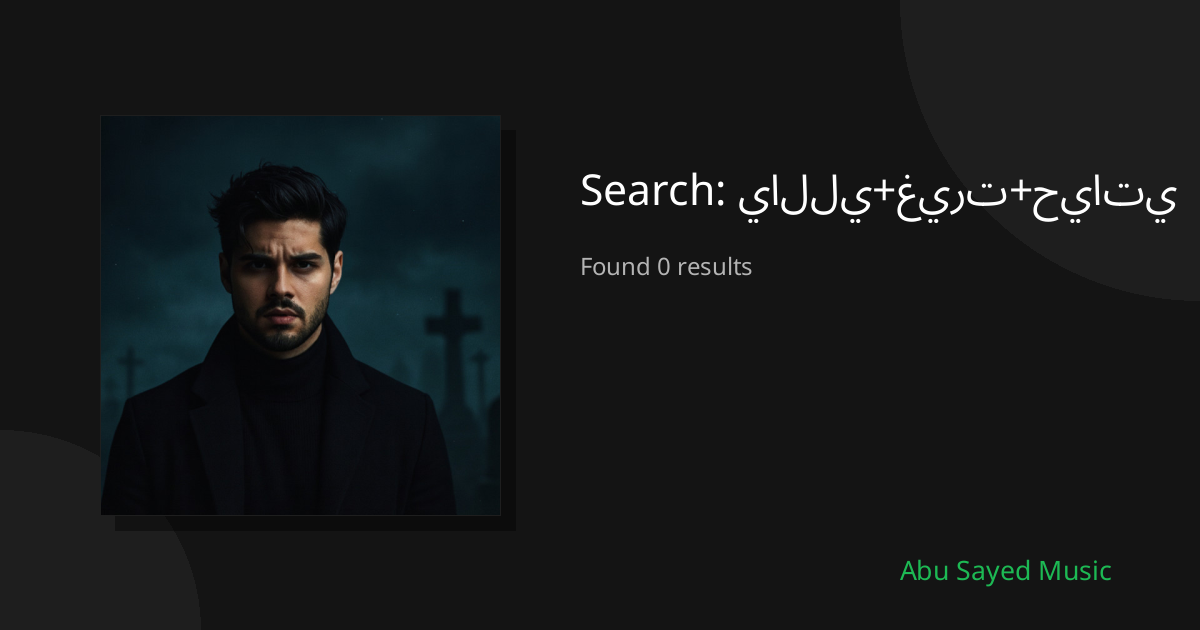 Search Results for ياللي+غيرت+حياتي