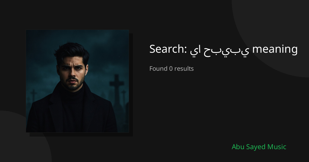Search Results for يا حبيبي meaning