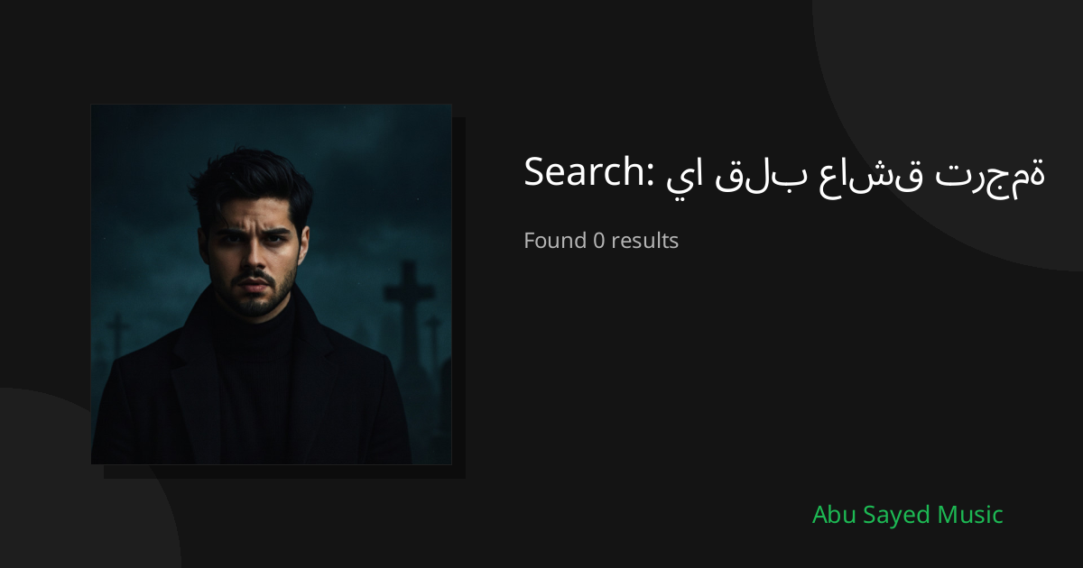 Search Results for يا قلب عاشق ترجمة