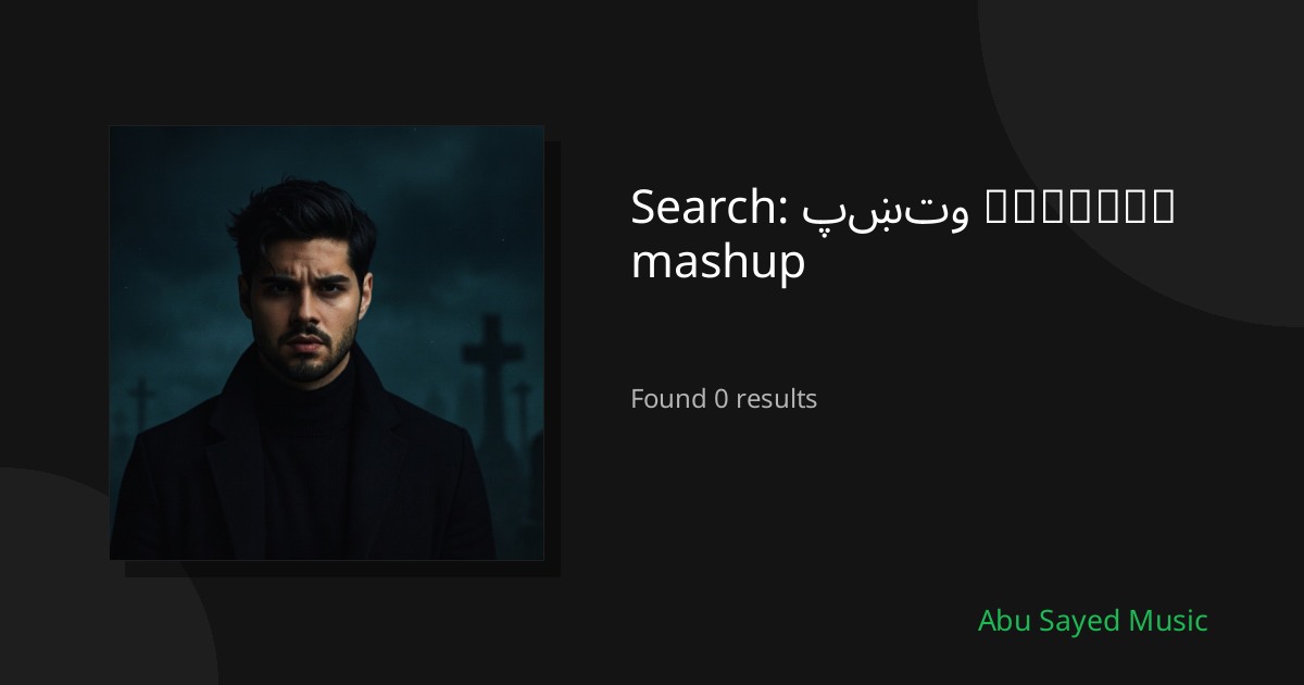 Search Results for پښتو ўзбекча mashup
