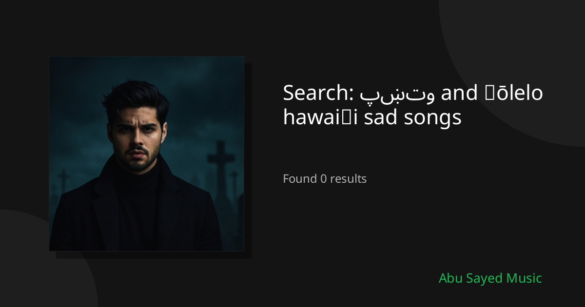 Search Results for پښتو and ʻōlelo hawaiʻi sad songs