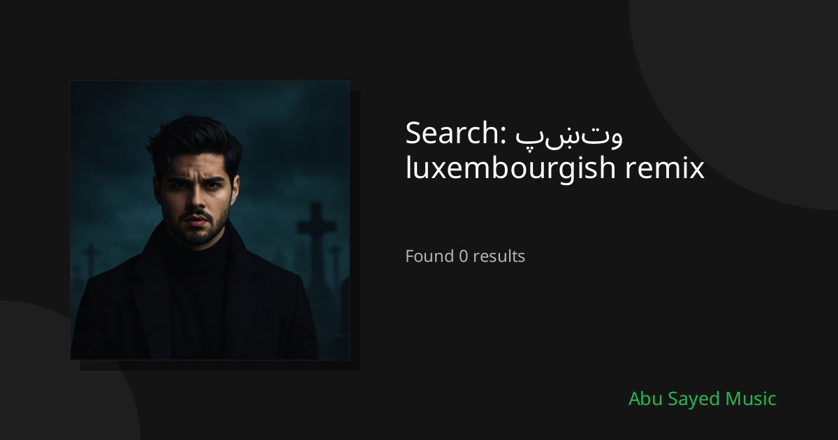 Search Results for پښتو luxembourgish remix