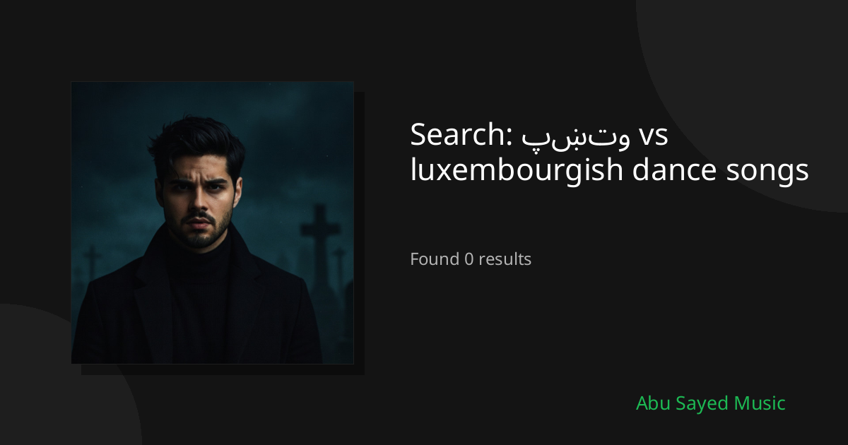 Search Results for پښتو vs luxembourgish dance songs