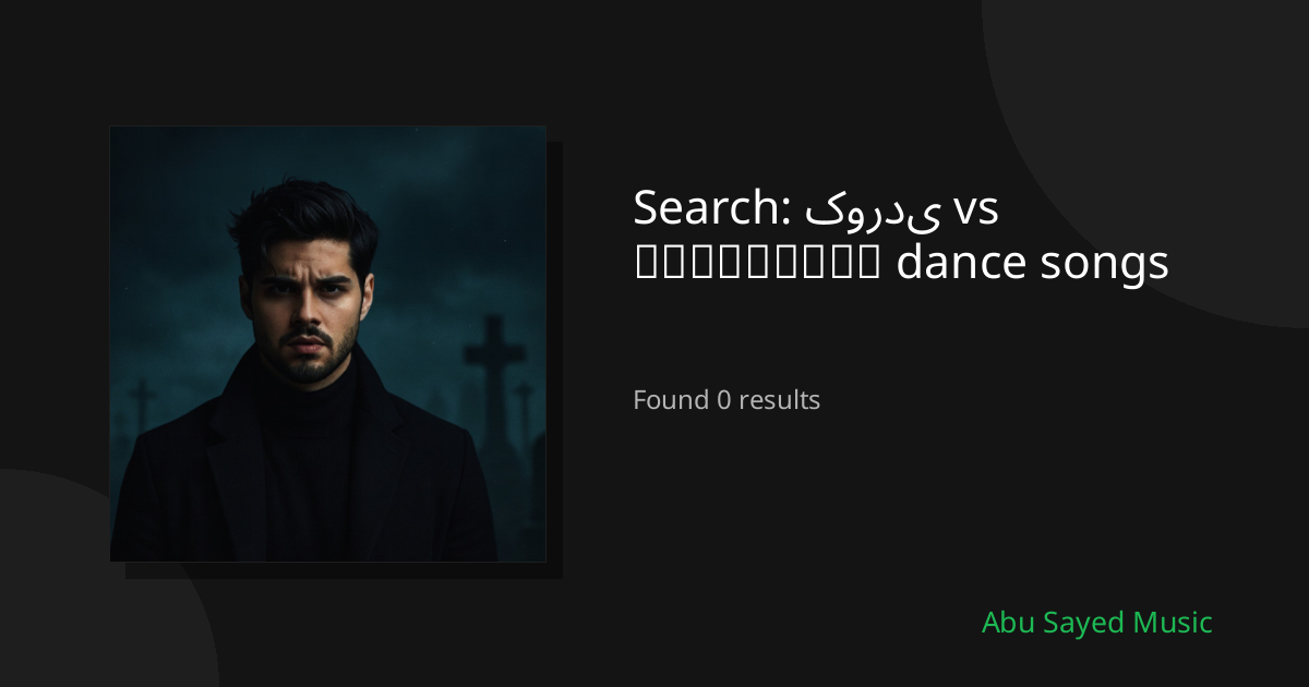 Search Results for کوردی vs български dance songs