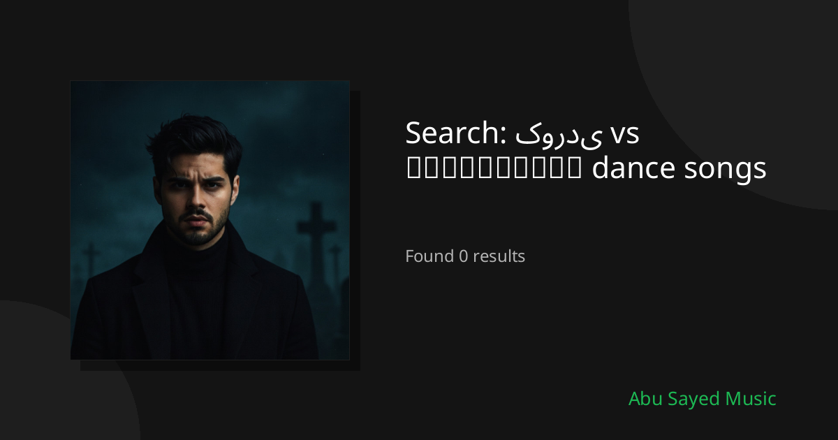 Search Results for کوردی vs македонски dance songs