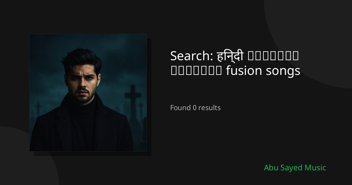 Search Results for हिन्दी العربية المصرية fusion songs
