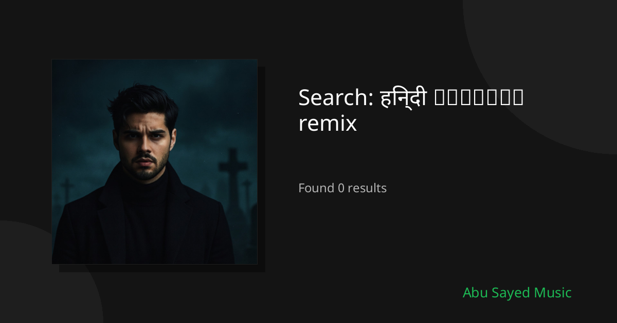 Search Results for हिन्दी ქართული remix