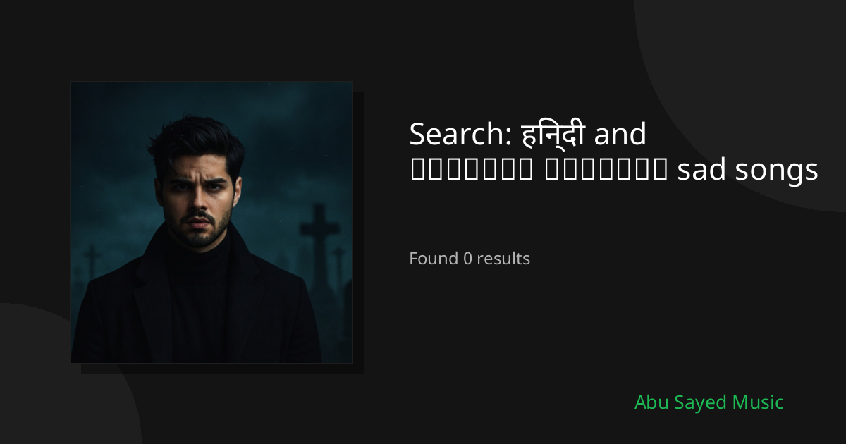 Search Results for हिन्दी and العربية الشامية sad songs