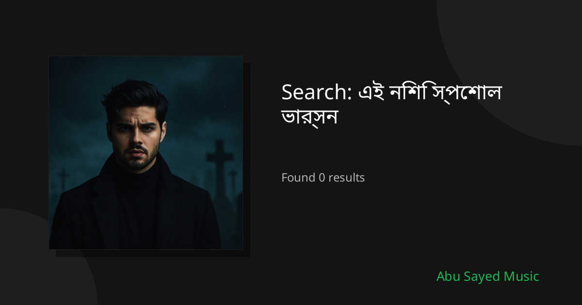 Search Results for এই নিশি স্পেশাল ভার্সন