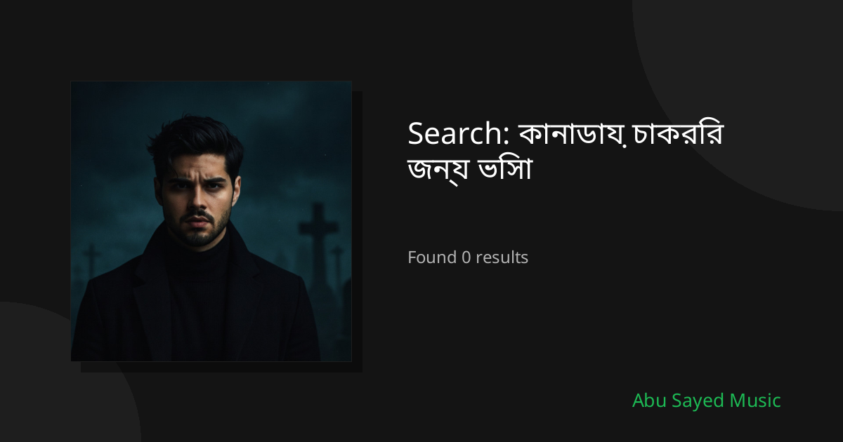 Search Results for কানাডায় চাকরির জন্য ভিসা