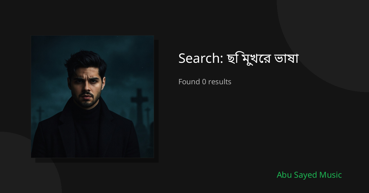 Search Results for ছি মুখের ভাষা