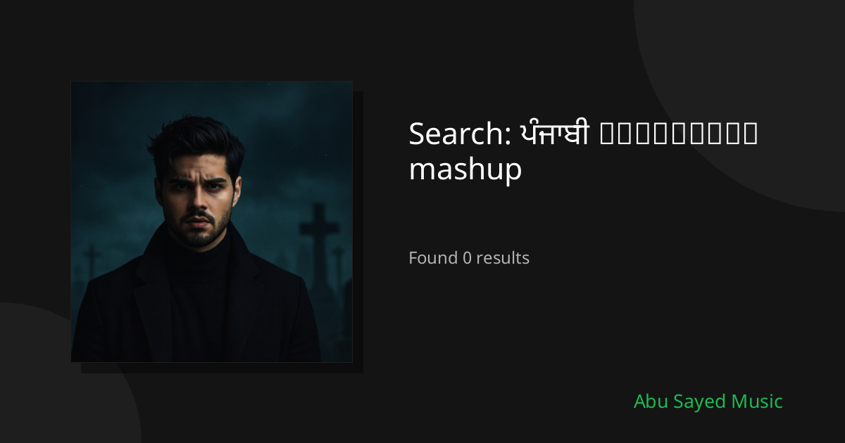 Search Results for ਪੰਜਾਬੀ български mashup