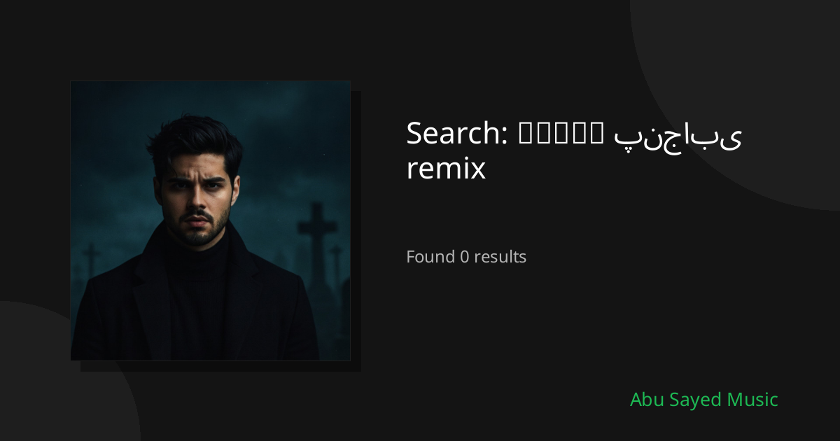 Search Results for தமிழ் پنجابی remix